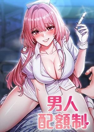 成人香蕉漫画在线新番上线